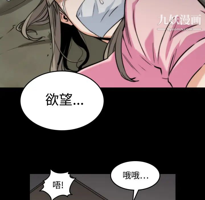 《色花穴》漫画 第20話