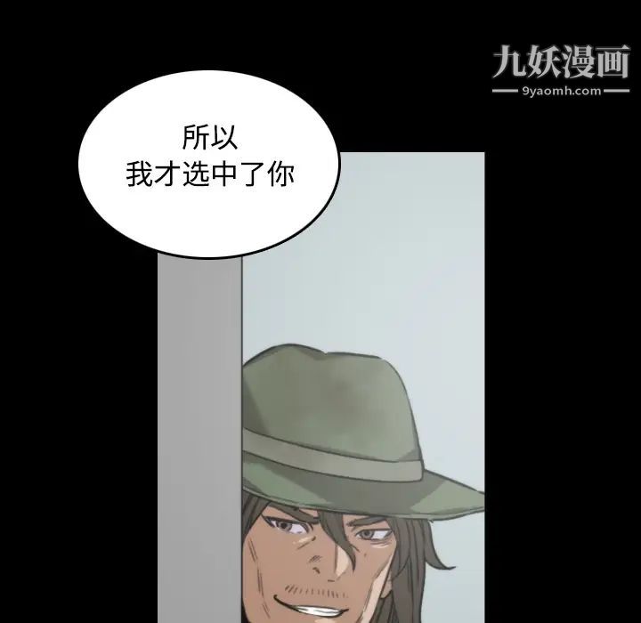 《色花穴》漫画 第20話