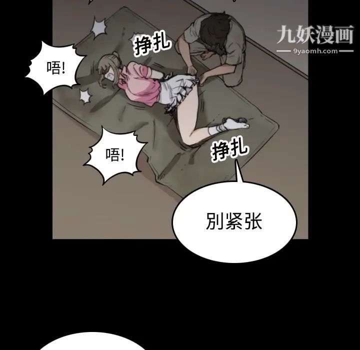 《色花穴》漫画 第20話