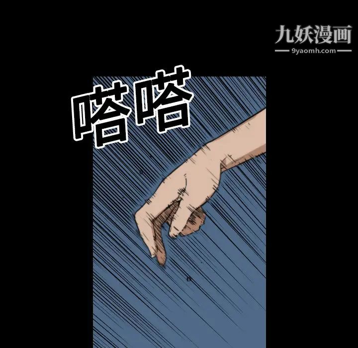 《色花穴》漫画 第20話