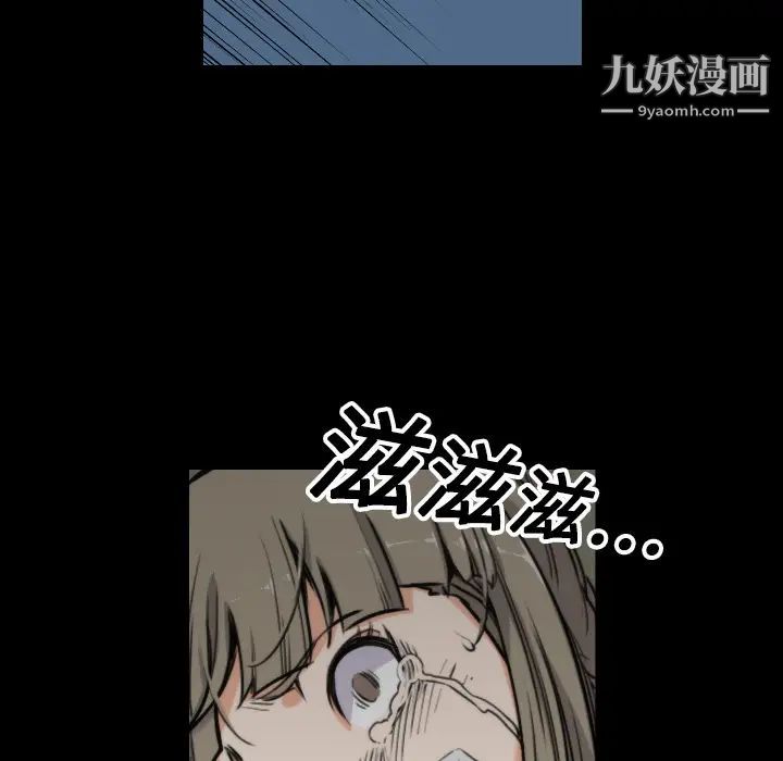 《色花穴》漫画 第20話