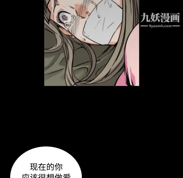 《色花穴》漫画 第20話