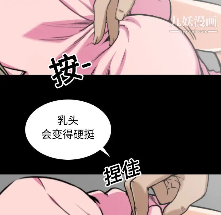 《色花穴》漫画 第20話