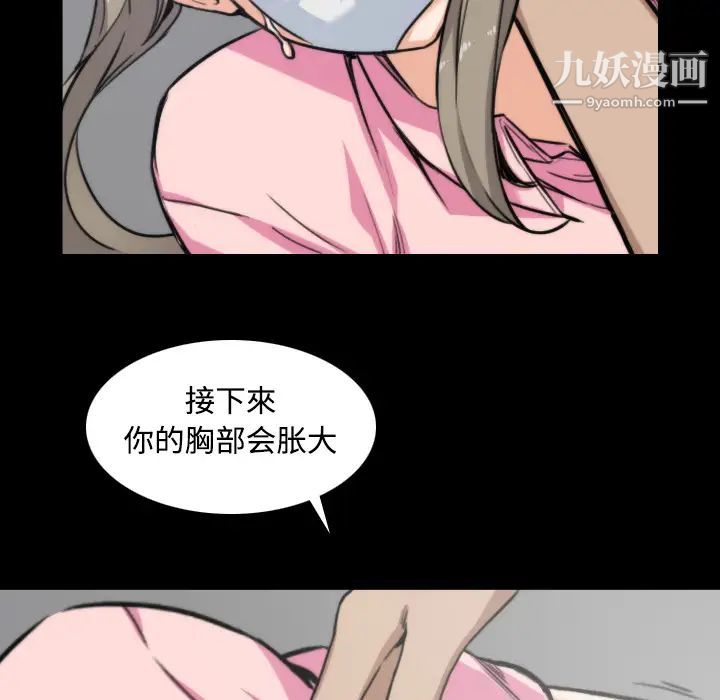 《色花穴》漫画 第20話