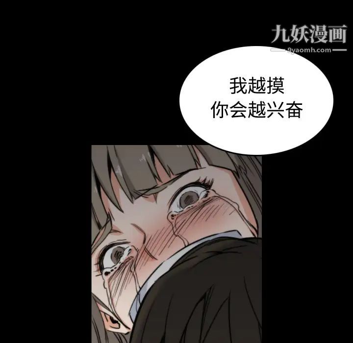《色花穴》漫画 第20話