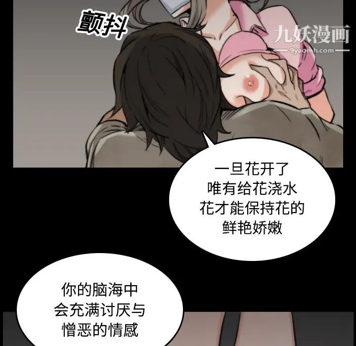 《色花穴》漫画 第20話