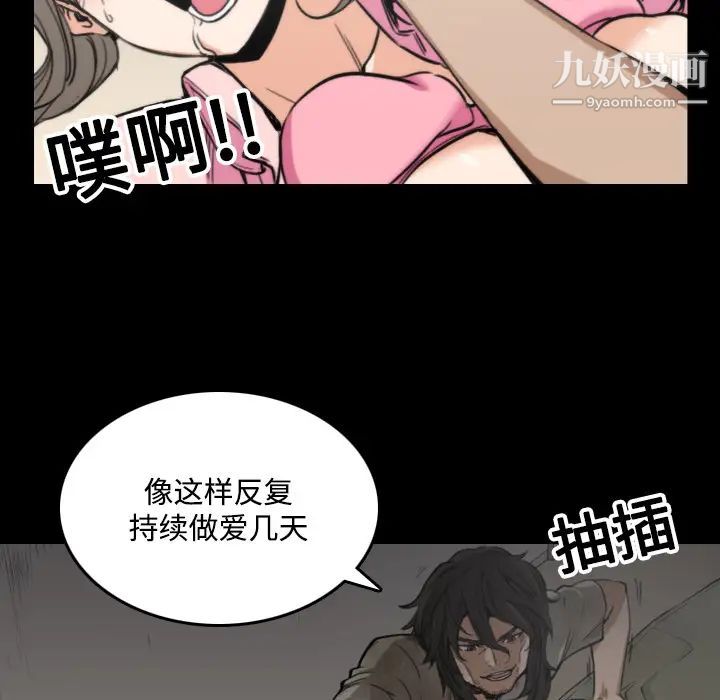 《色花穴》漫画 第20話