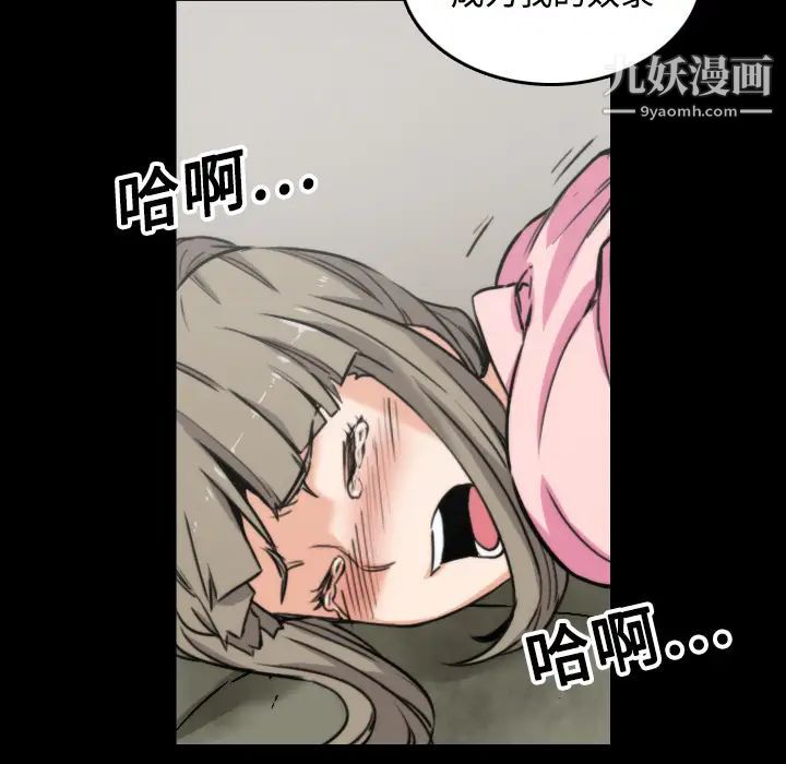 《色花穴》漫画 第20話