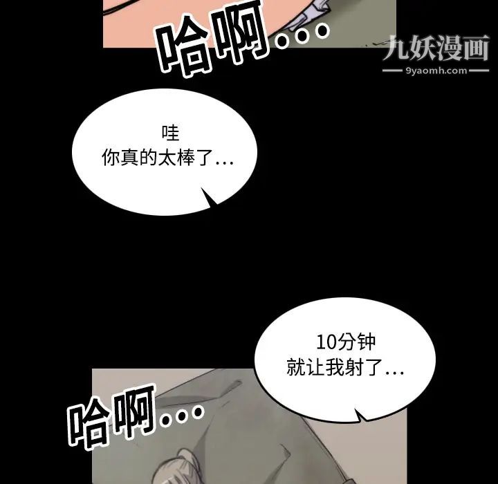 《色花穴》漫画 第20話