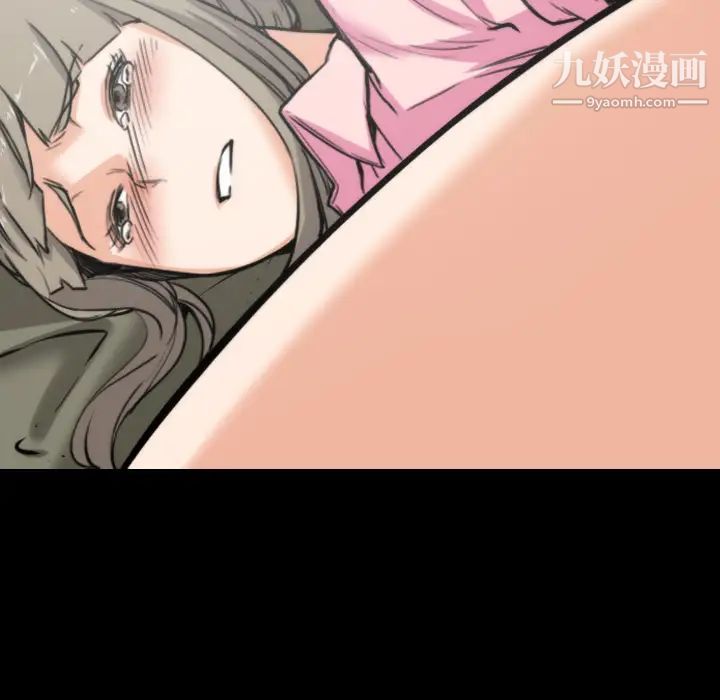 《色花穴》漫画 第20話