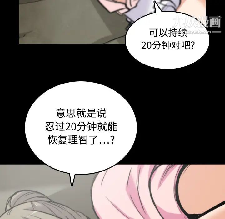 《色花穴》漫画 第20話