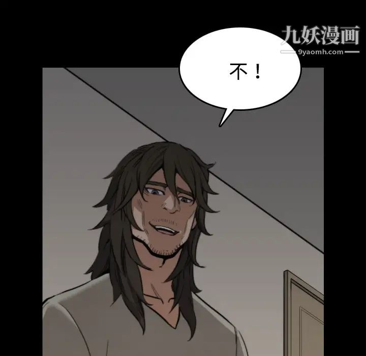 《色花穴》漫画 第20話