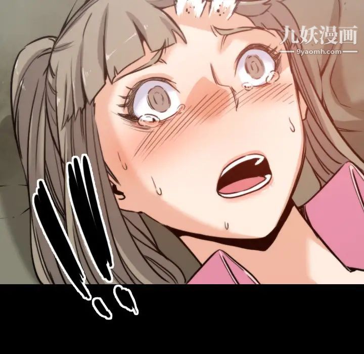 《色花穴》漫画 第20話