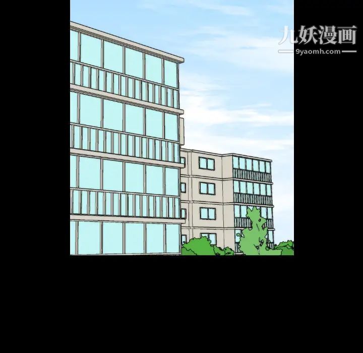 《色花穴》漫画 第20話