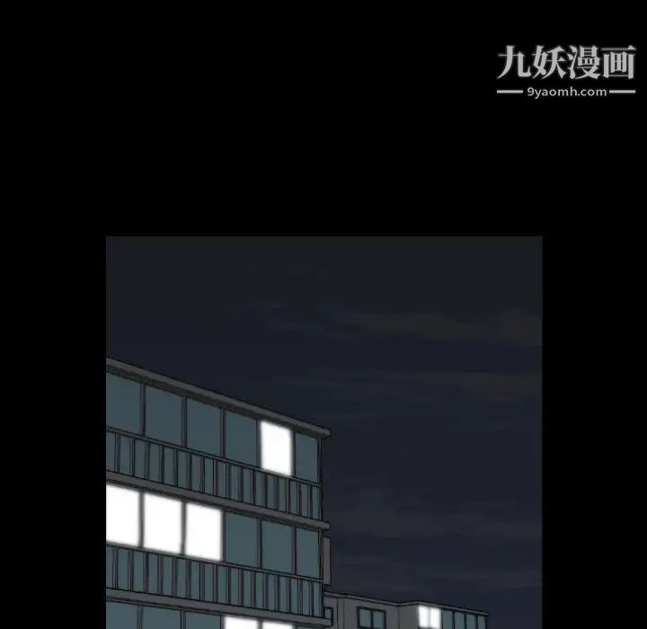 《色花穴》漫画 第20話