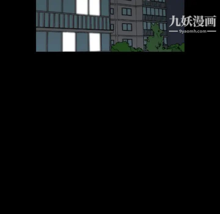 《色花穴》漫画 第20話