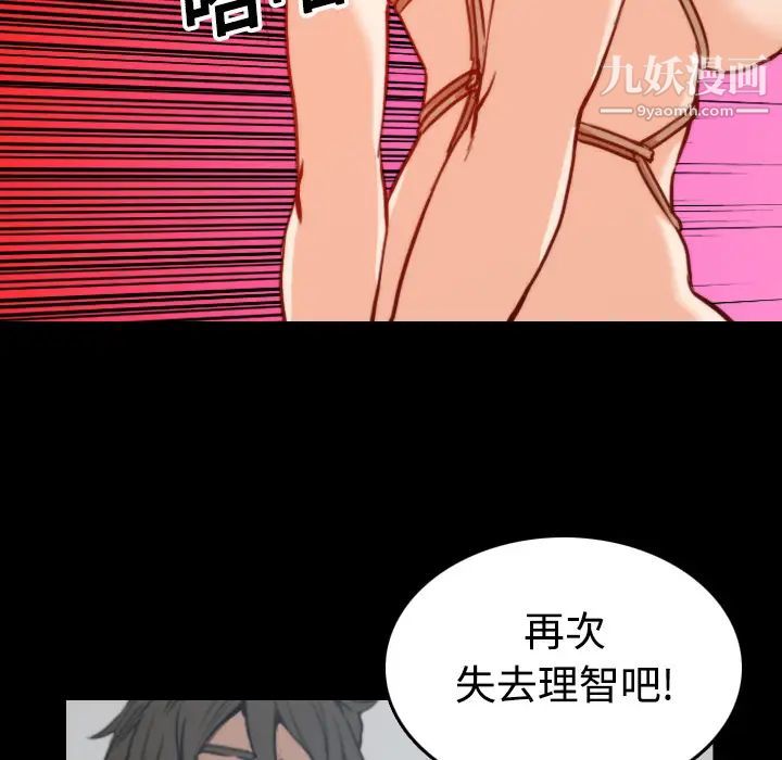 《色花穴》漫画 第20話