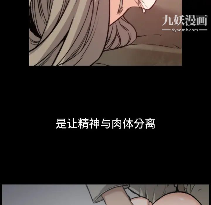 《色花穴》漫画 第20話