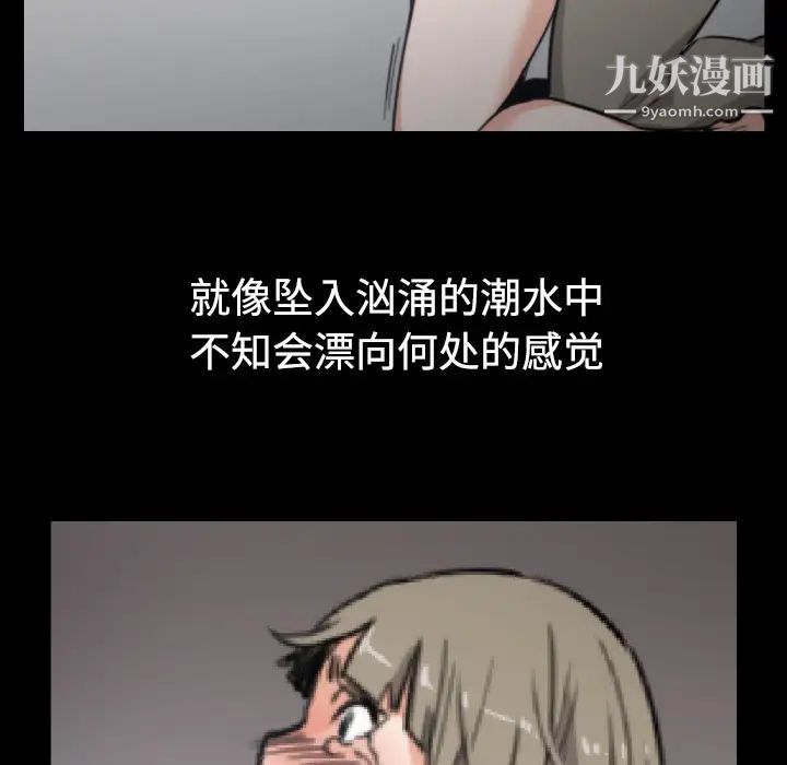 《色花穴》漫画 第20話