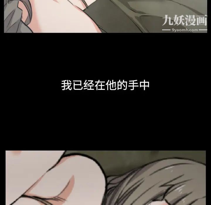 《色花穴》漫画 第20話