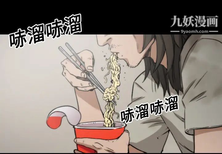 《色花穴》漫画 第21話