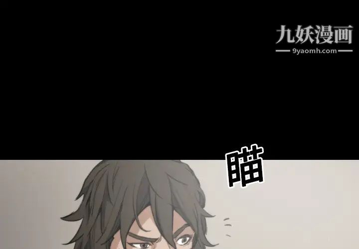 《色花穴》漫画 第21話