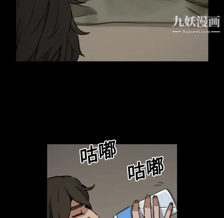 《色花穴》漫画 第21話