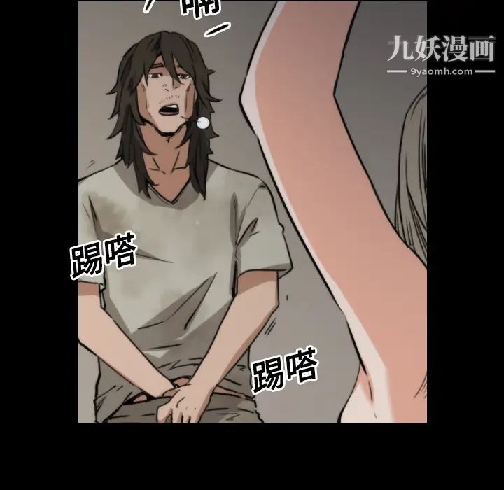 《色花穴》漫画 第21話