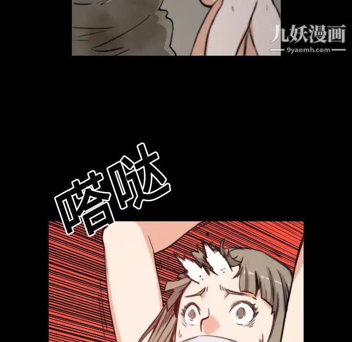 《色花穴》漫画 第21話