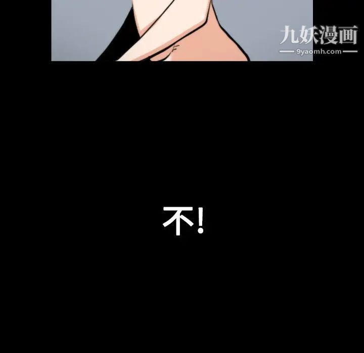 《色花穴》漫画 第21話