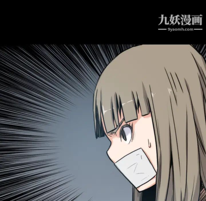 《色花穴》漫画 第21話
