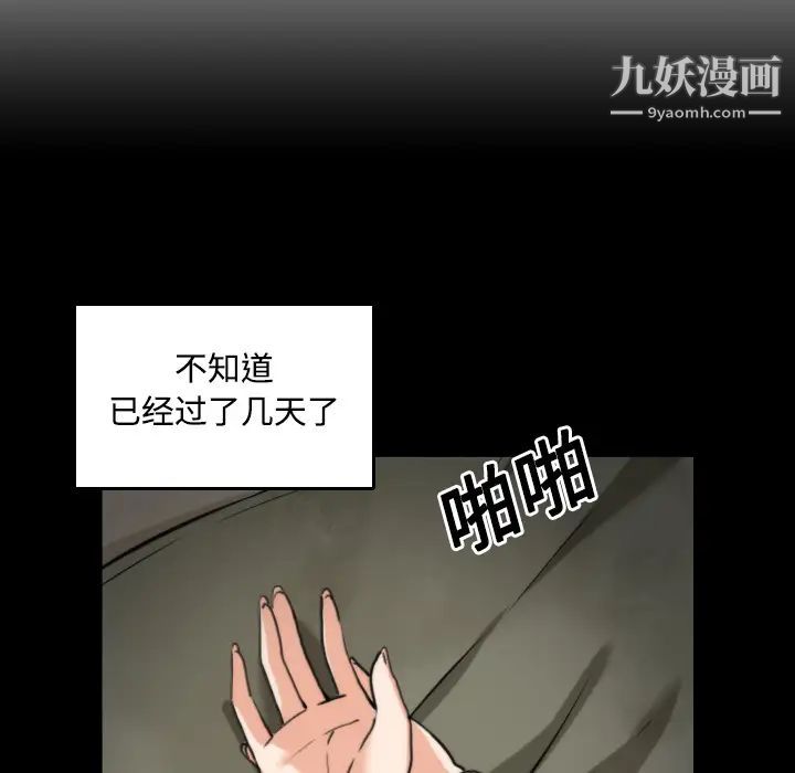 《色花穴》漫画 第21話