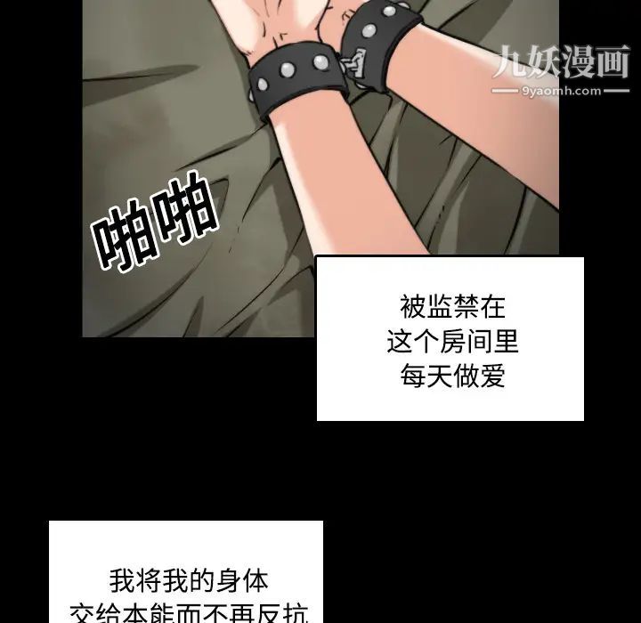 《色花穴》漫画 第21話