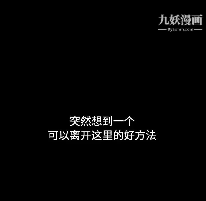 《色花穴》漫画 第21話