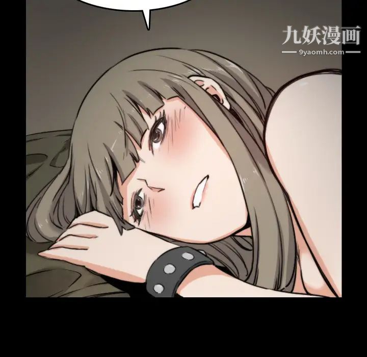 《色花穴》漫画 第21話