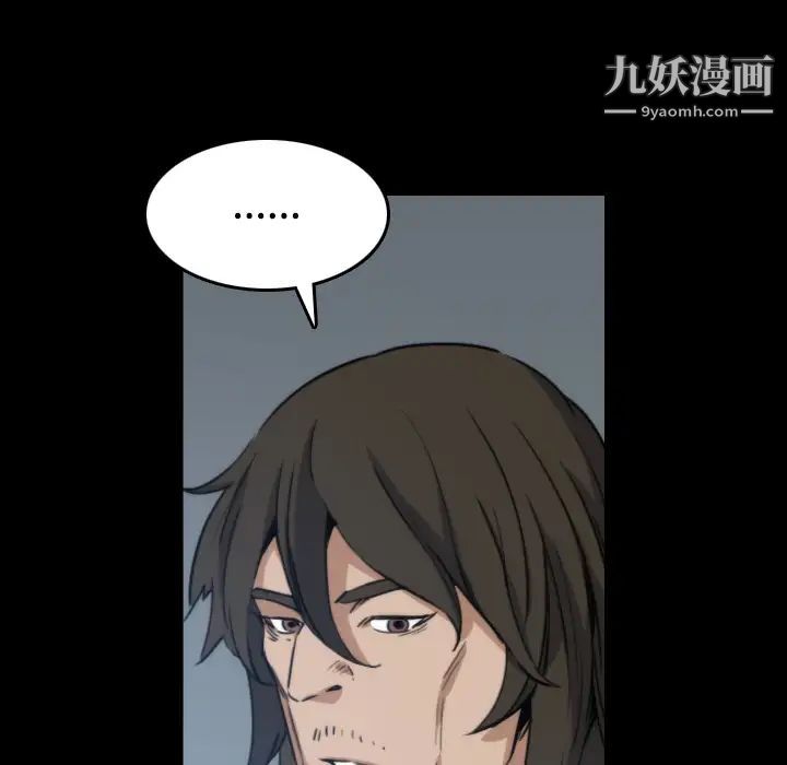 《色花穴》漫画 第21話