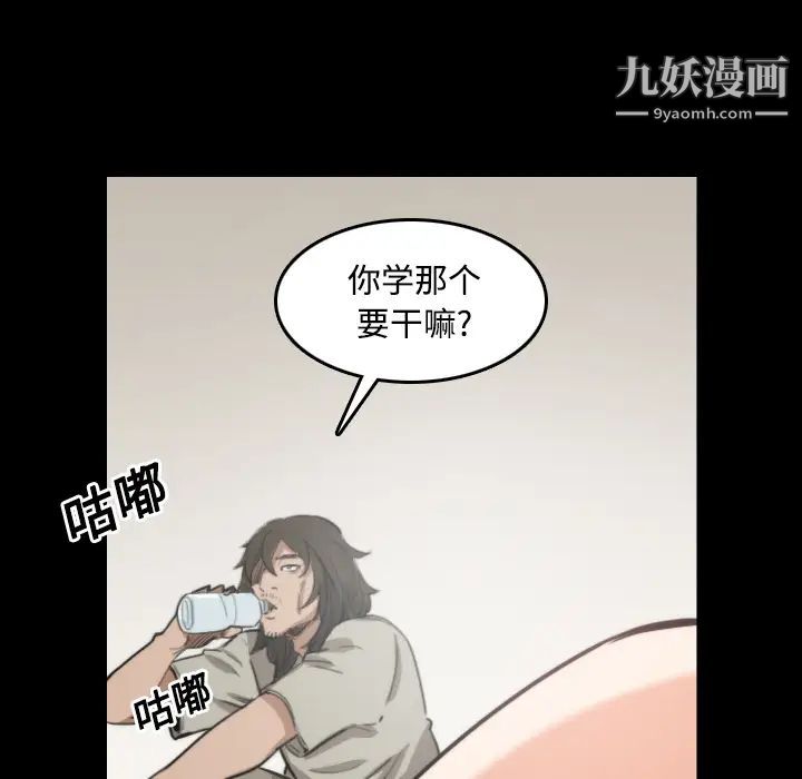 《色花穴》漫画 第21話