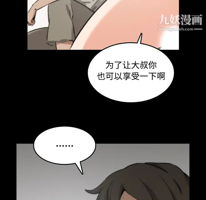 《色花穴》漫画 第21話