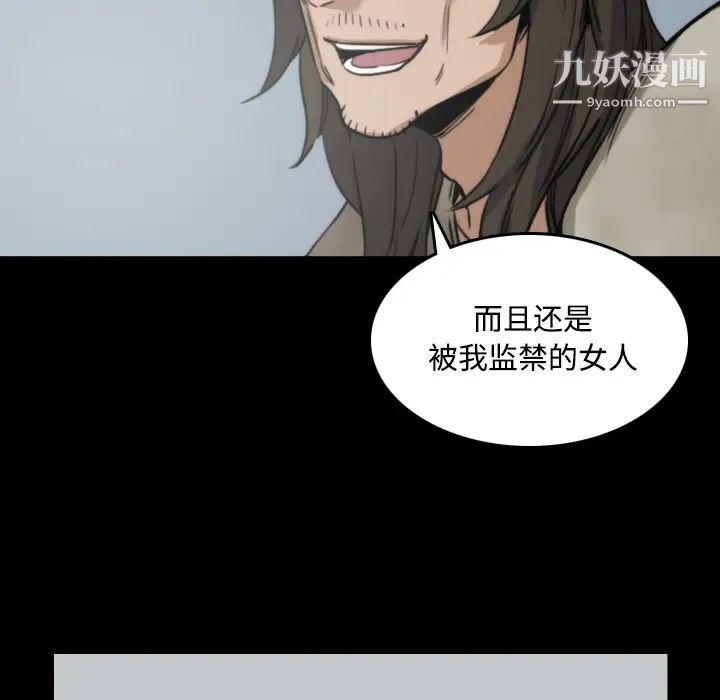 《色花穴》漫画 第21話