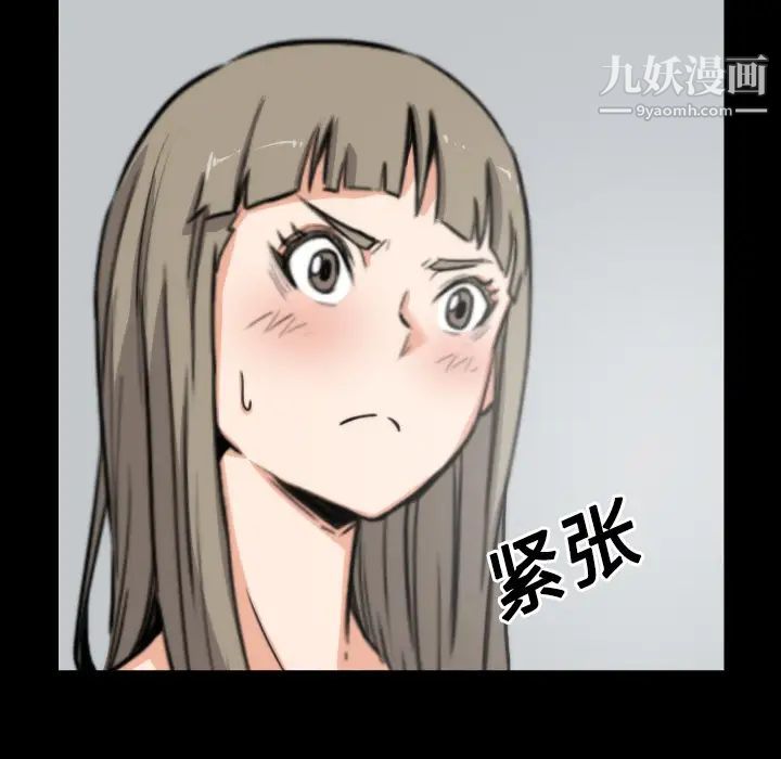 《色花穴》漫画 第21話
