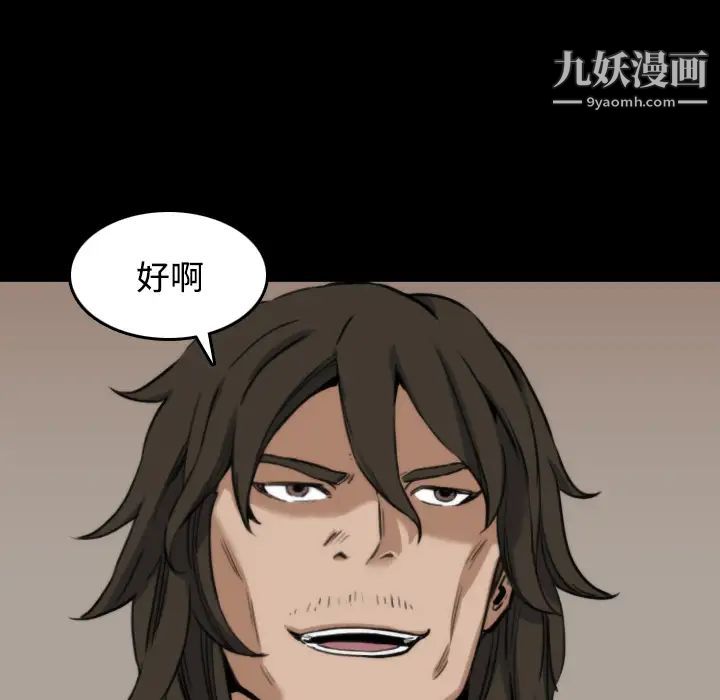 《色花穴》漫画 第21話