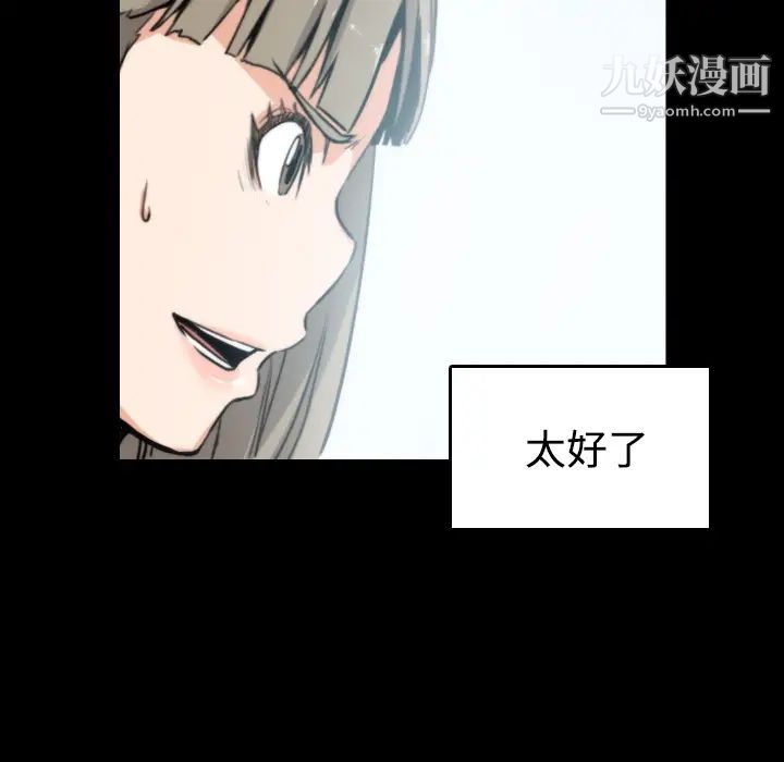 《色花穴》漫画 第21話