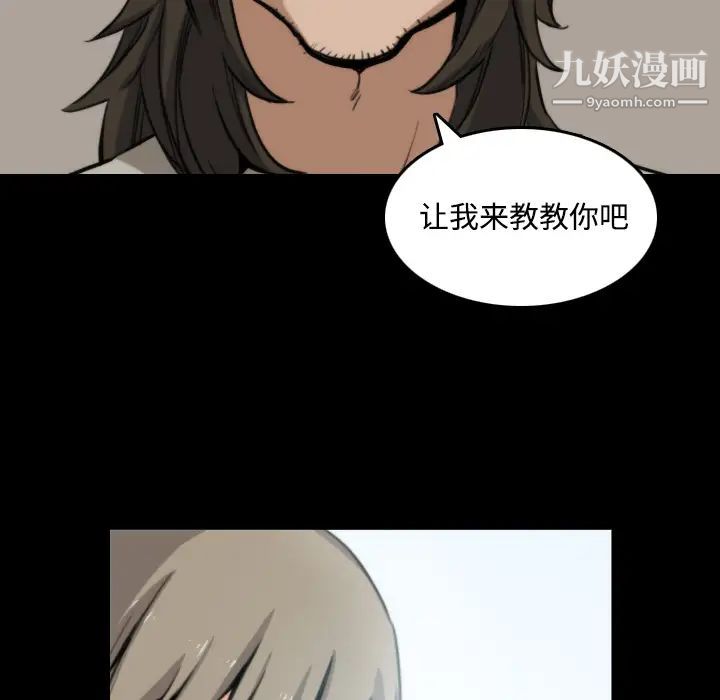 《色花穴》漫画 第21話