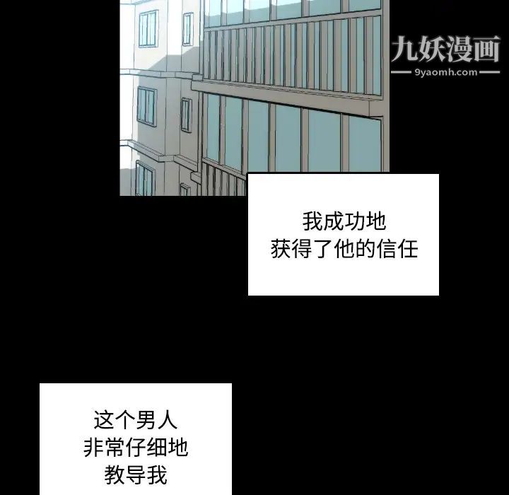 《色花穴》漫画 第21話