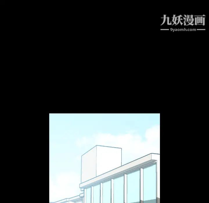 《色花穴》漫画 第21話
