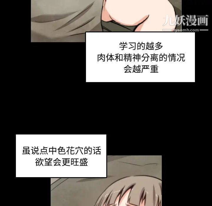 《色花穴》漫画 第21話