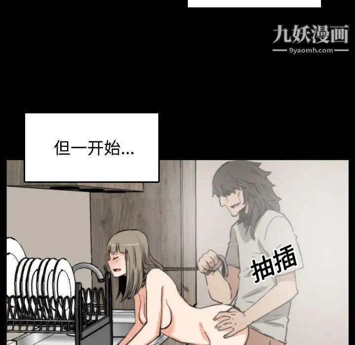 《色花穴》漫画 第21話