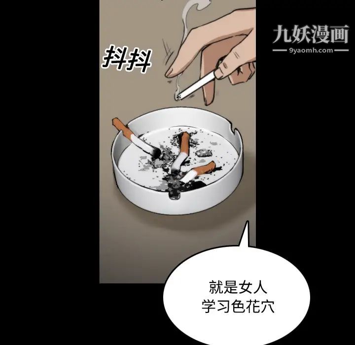 《色花穴》漫画 第21話