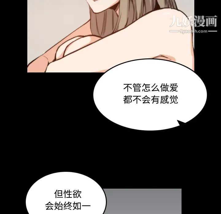 《色花穴》漫画 第21話