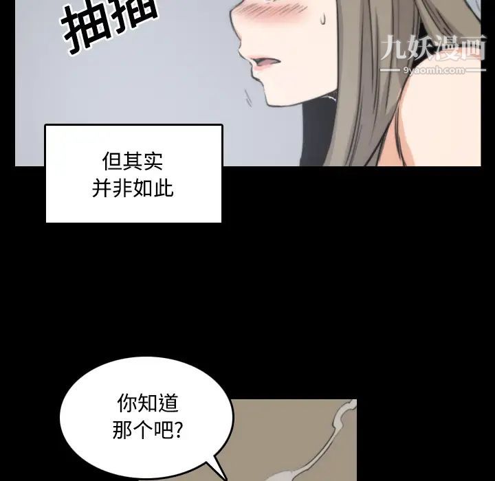 《色花穴》漫画 第21話